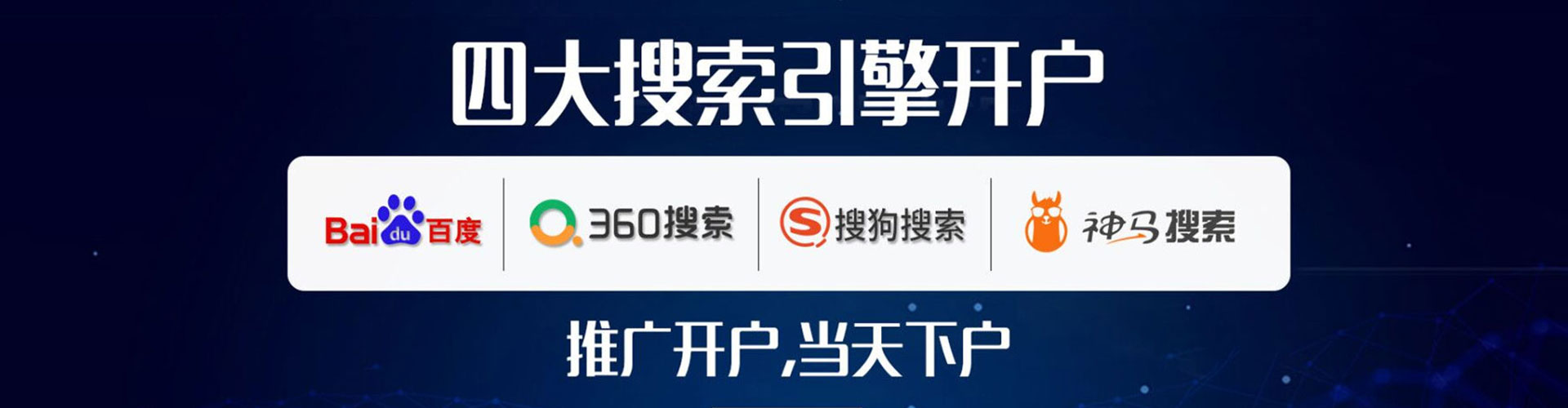 凭祥百度竞价代理